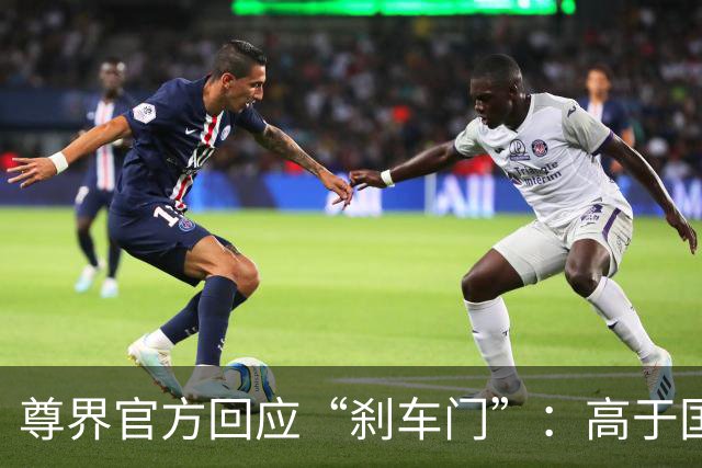 尊界官方回应“刹车门”：高于国标，实际场景正常，将优化部件，免费升级！网友：这不就是变相承认有缺陷？